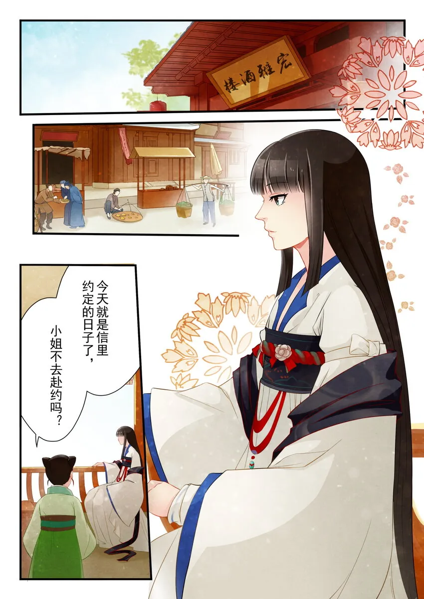 15 相会 第8页