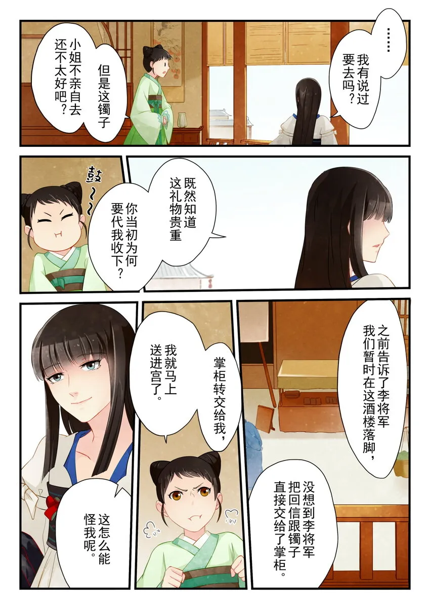15 相会 第9页