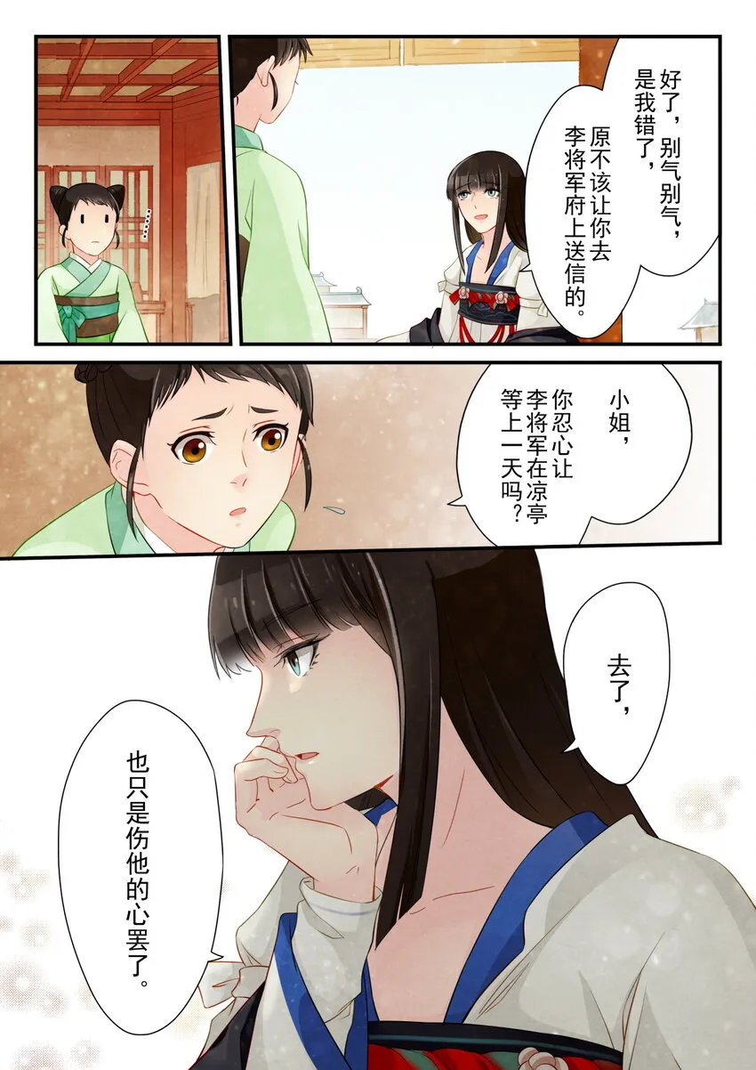 15 相会 第10页