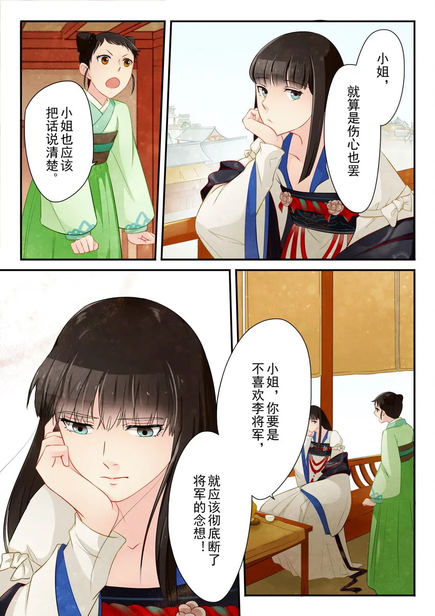 15 相会 第11页