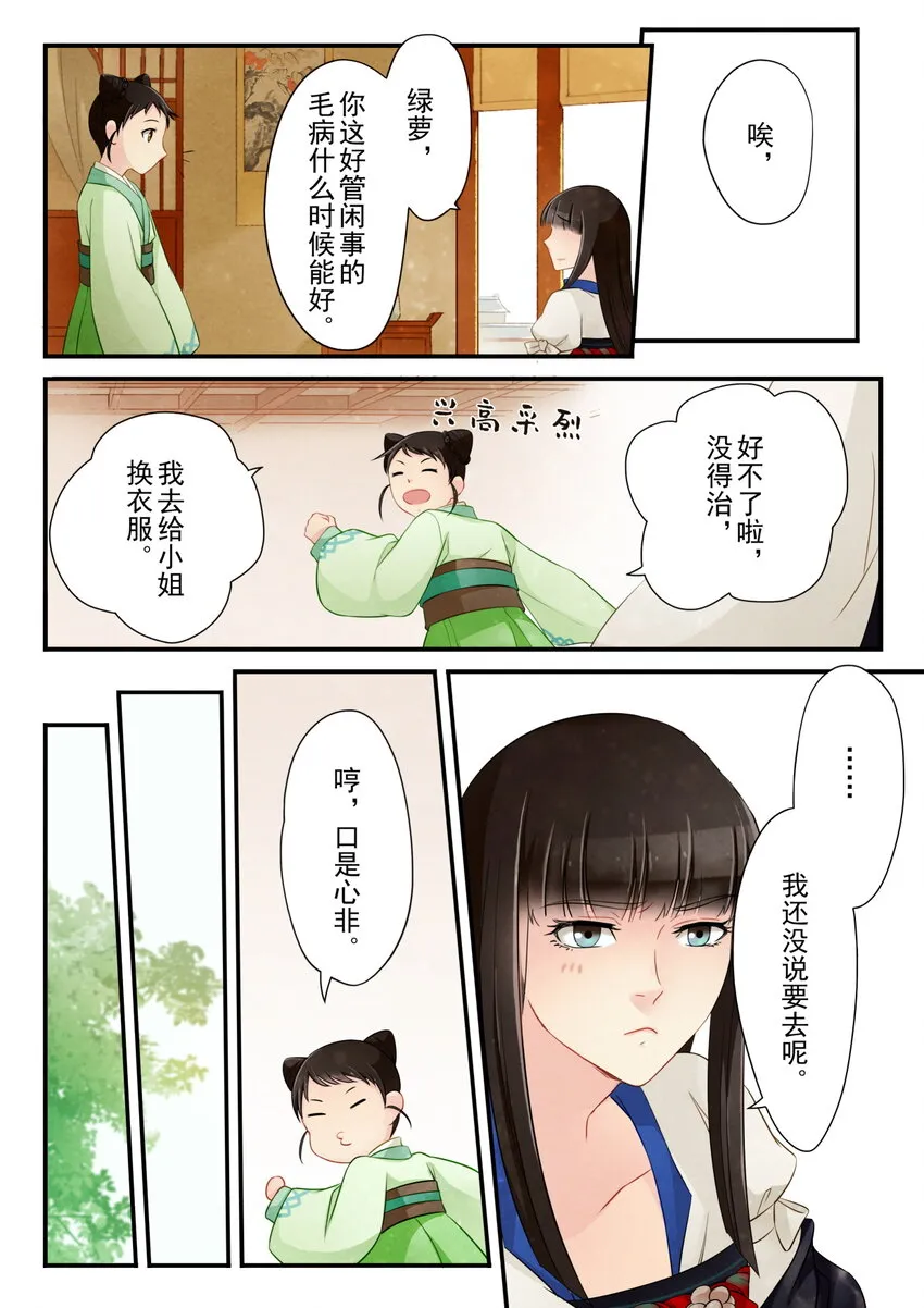 15 相会 第12页
