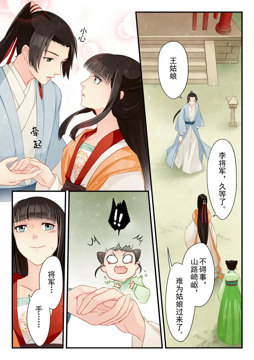 15 相会 第16页