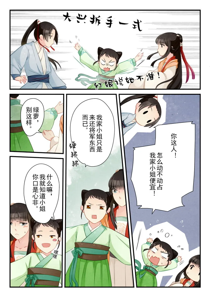 15 相会 第17页