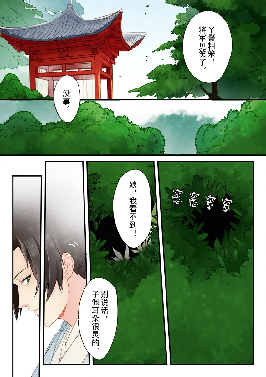 15 相会 第18页