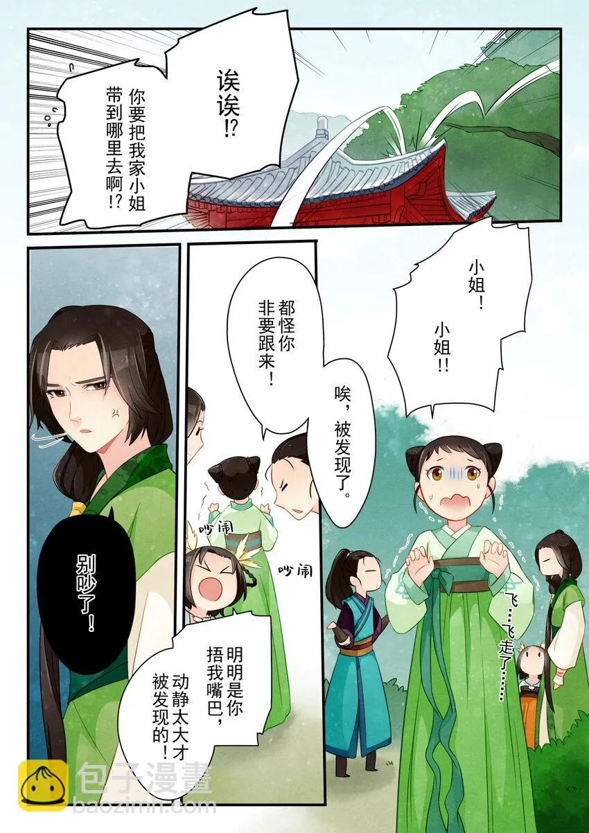 15 相会 第20页