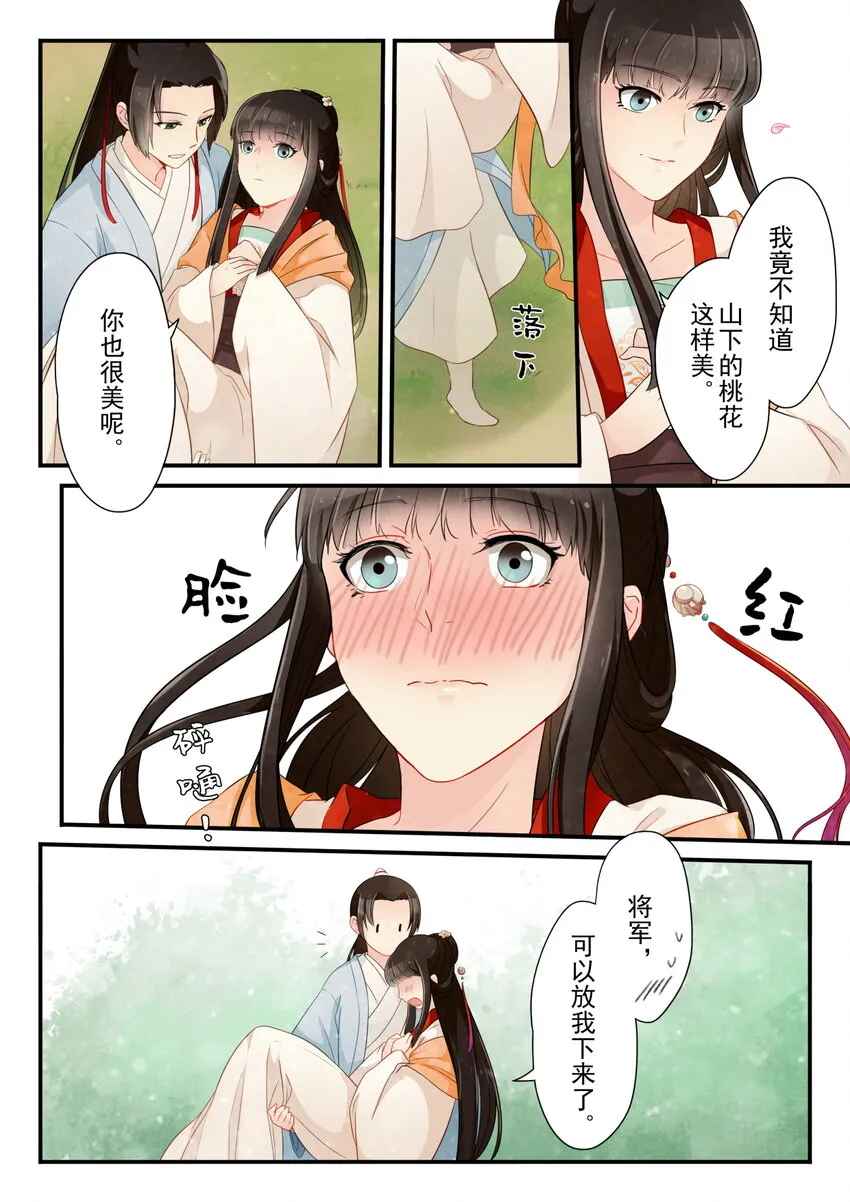 15 相会 第25页