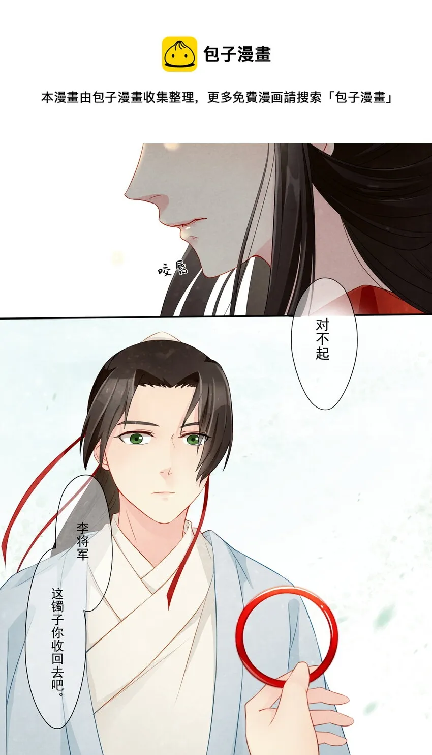 15 相会 第27页