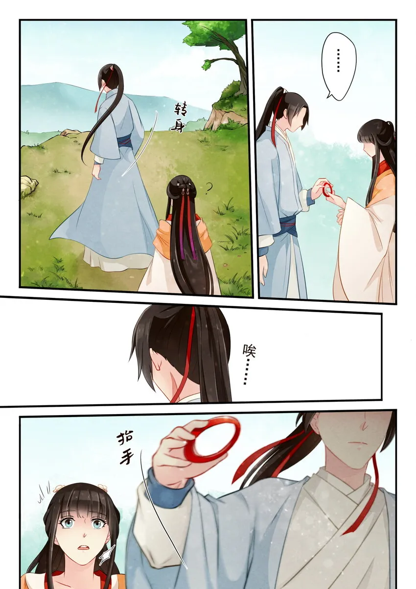 15 相会 第28页