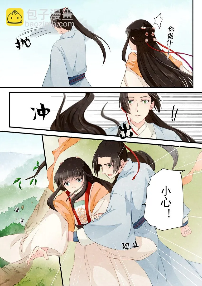 15 相会 第29页