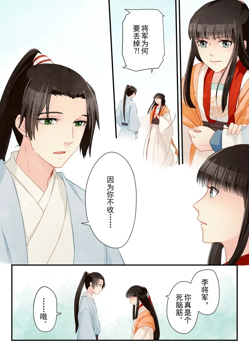15 相会 第30页