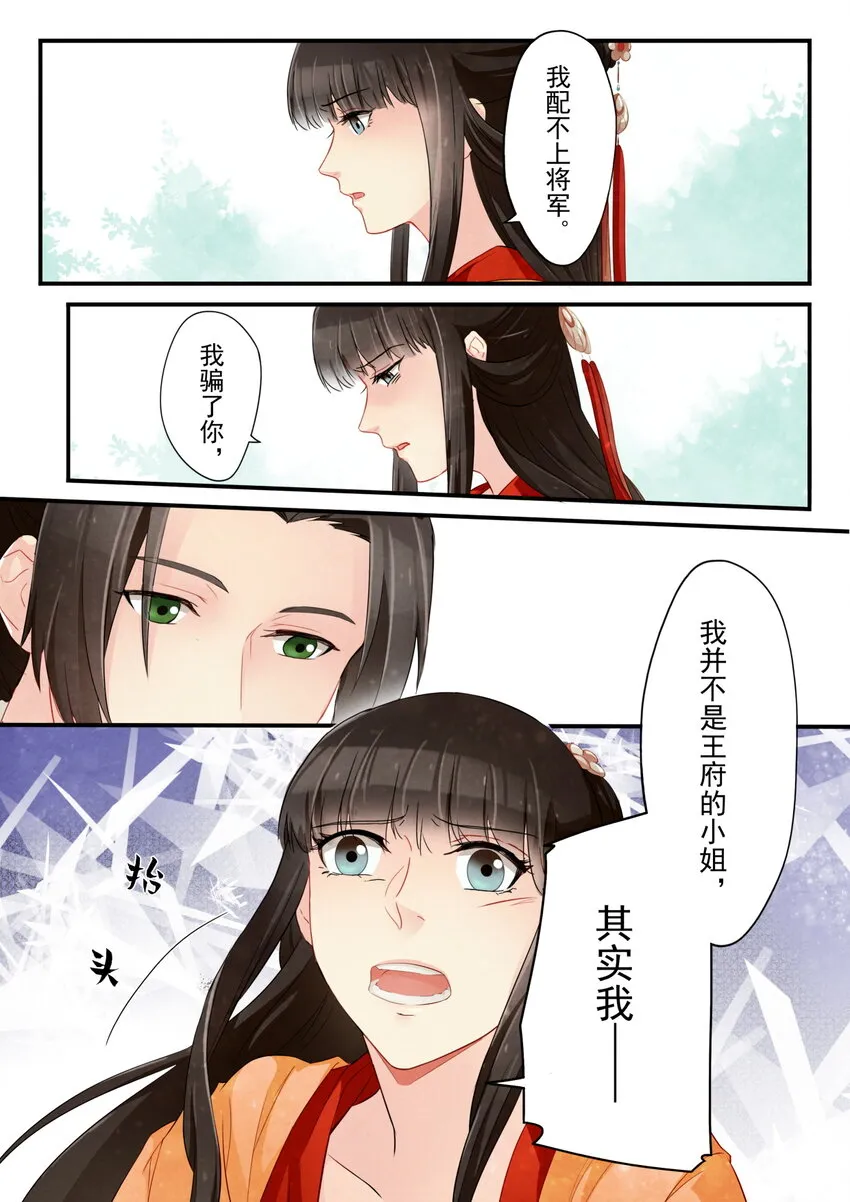 15 相会 第31页