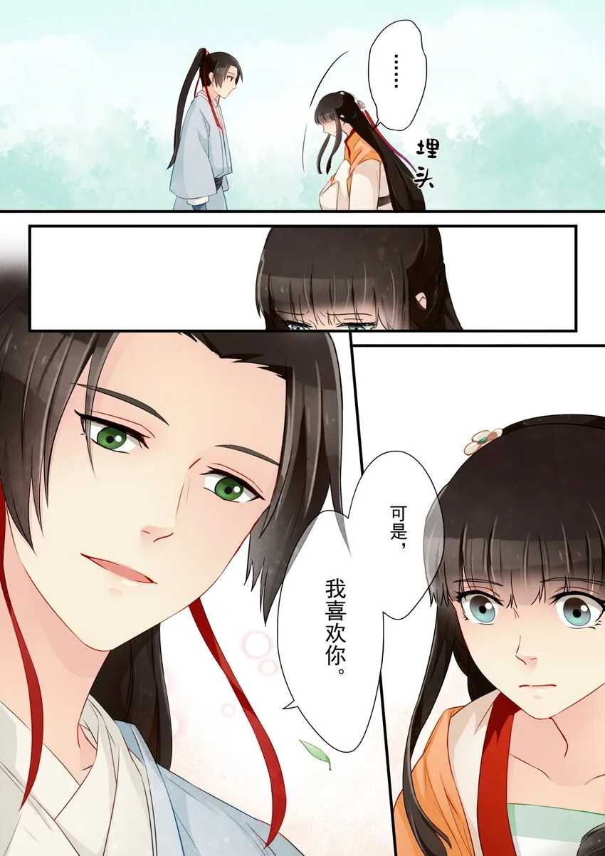 15 相会 第32页