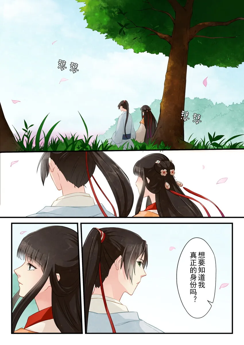 15 相会 第34页