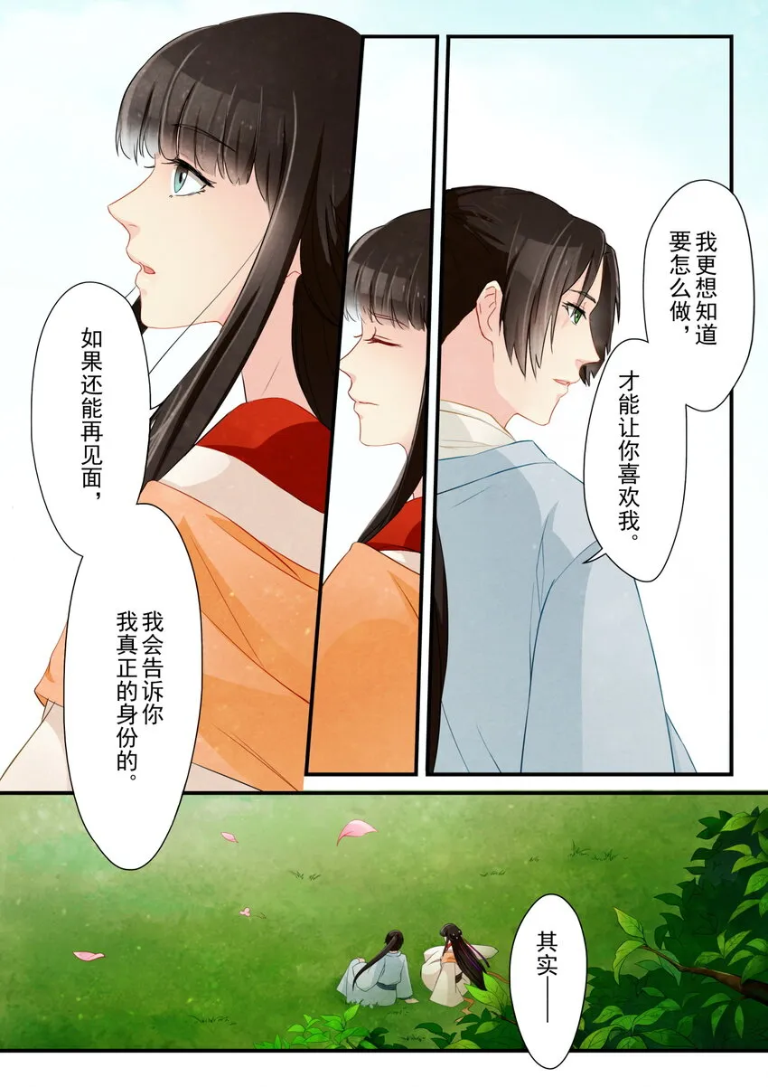 15 相会 第35页