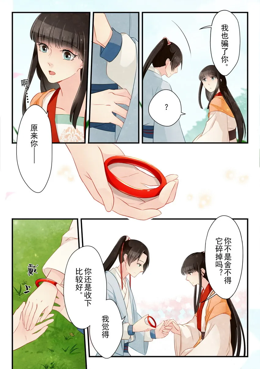 15 相会 第36页