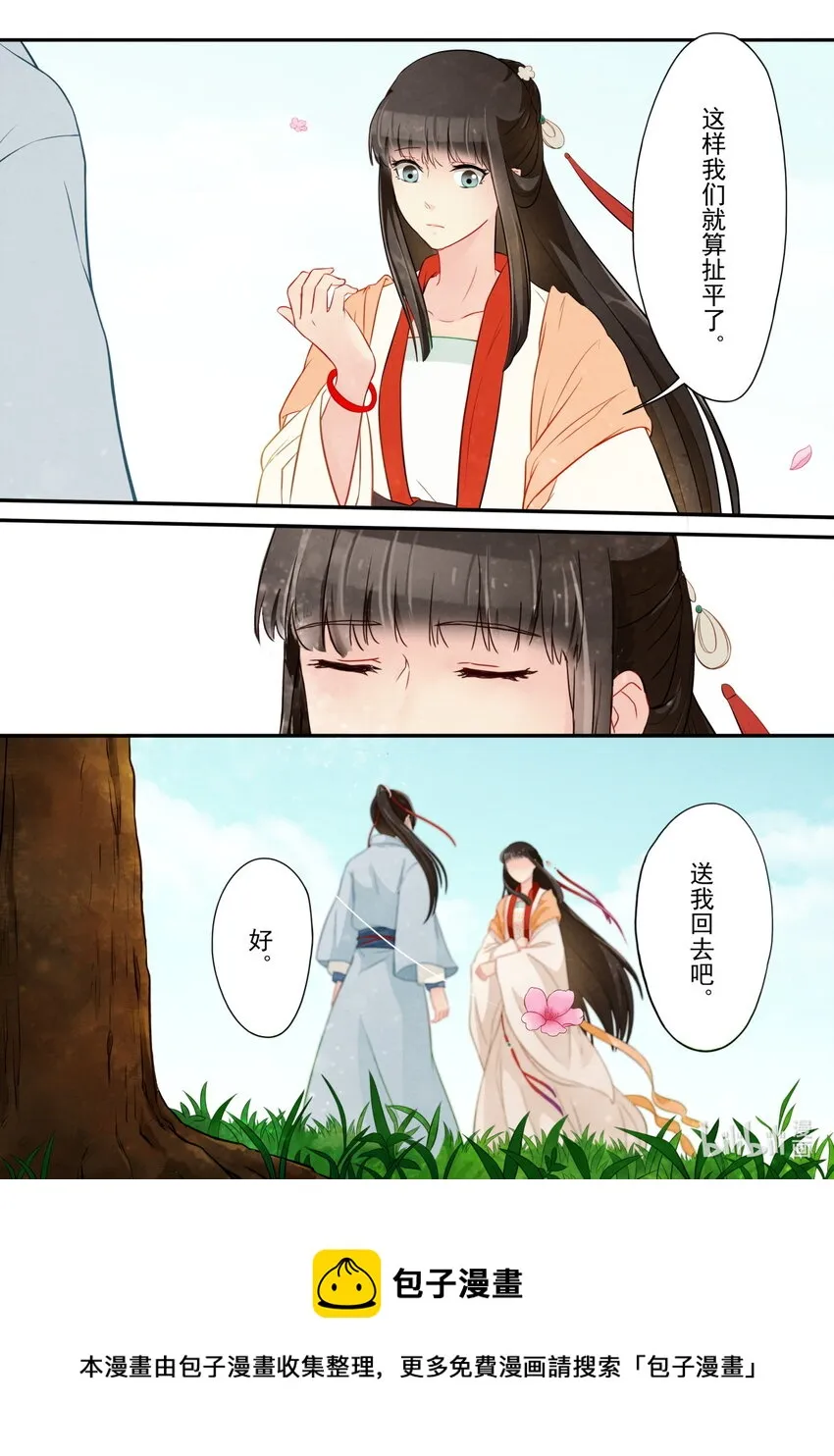15 相会 第37页