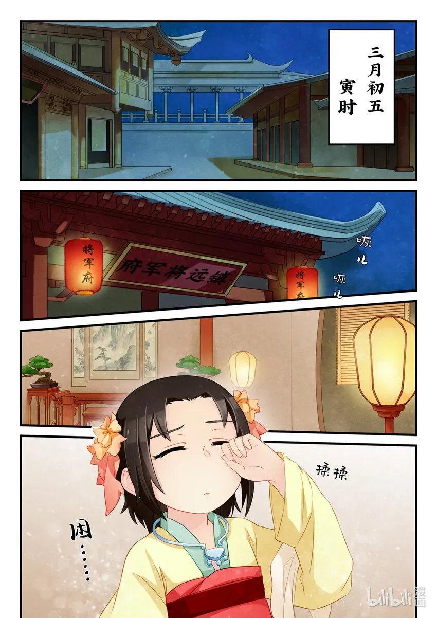 16 寿宴 第3页