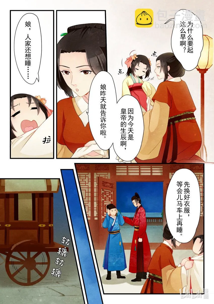 16 寿宴 第4页