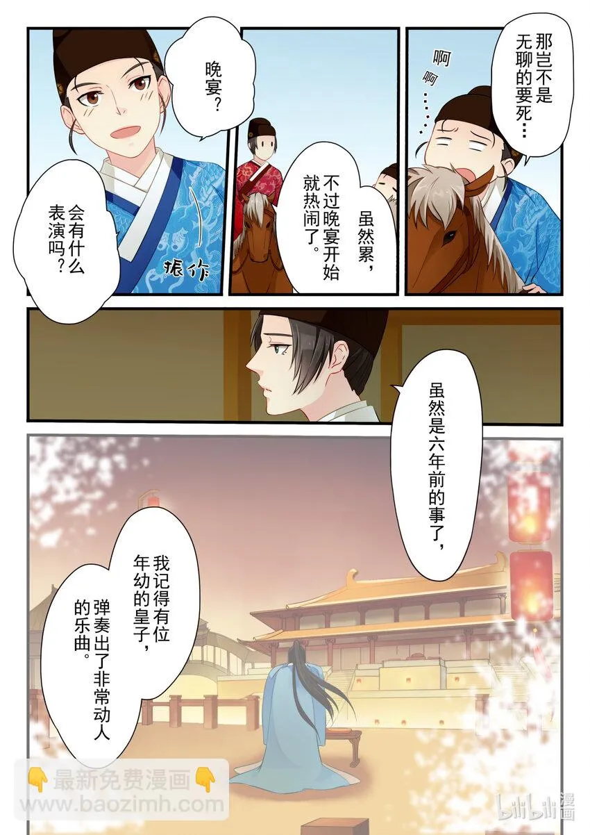 16 寿宴 第6页