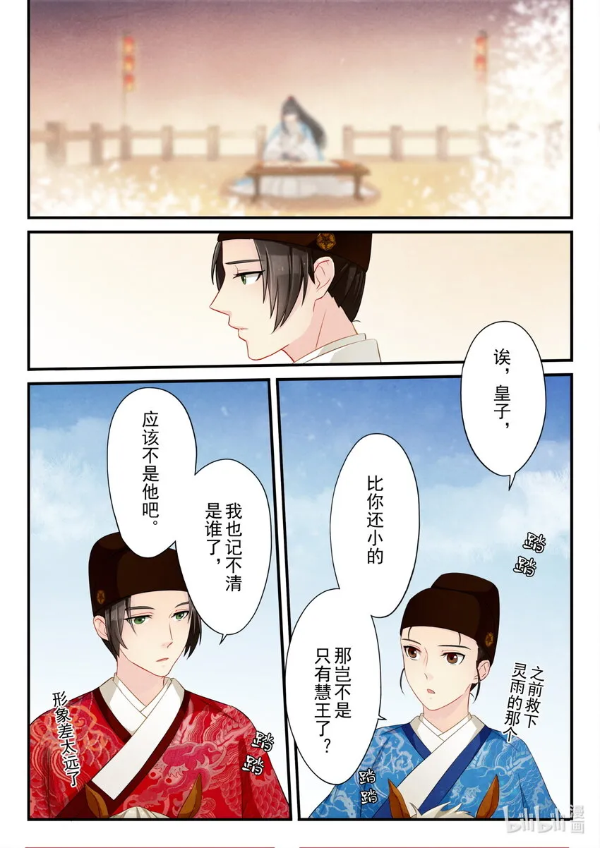 16 寿宴 第7页