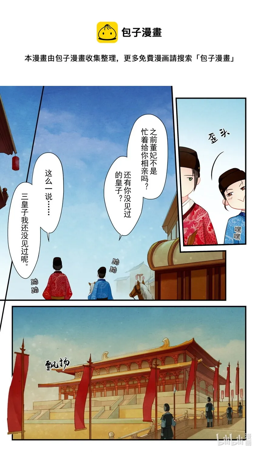 16 寿宴 第8页