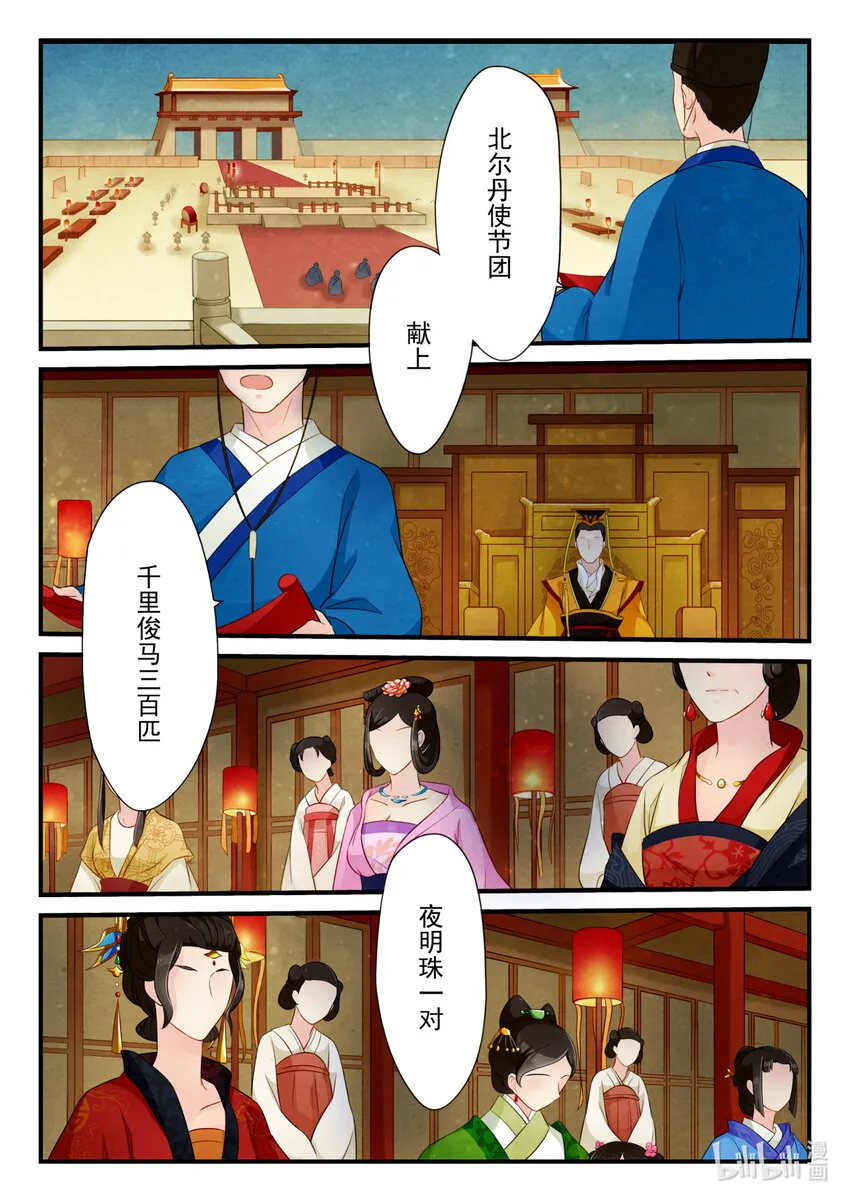 16 寿宴 第9页