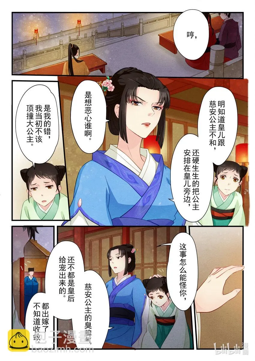 16 寿宴 第13页