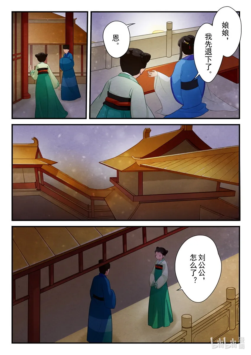 16 寿宴 第14页