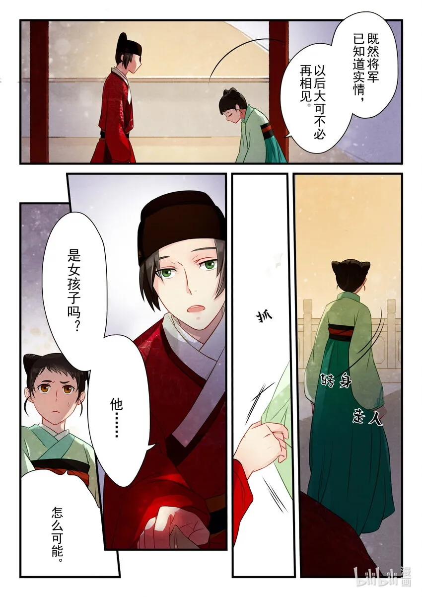 16 寿宴 第16页
