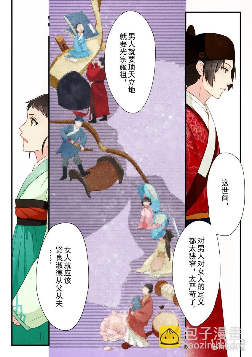 16 寿宴 第17页