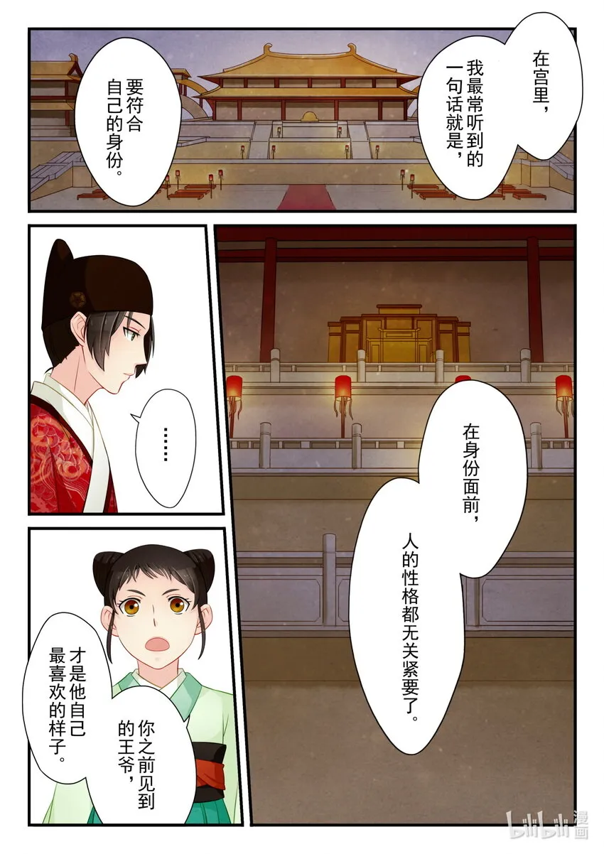16 寿宴 第18页
