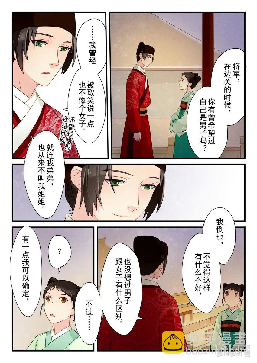 16 寿宴 第19页