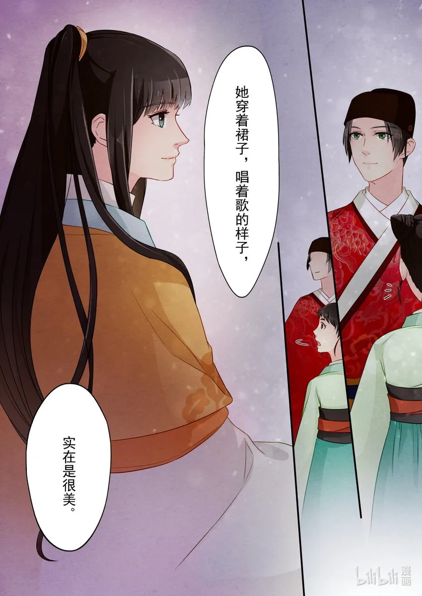 16 寿宴 第20页