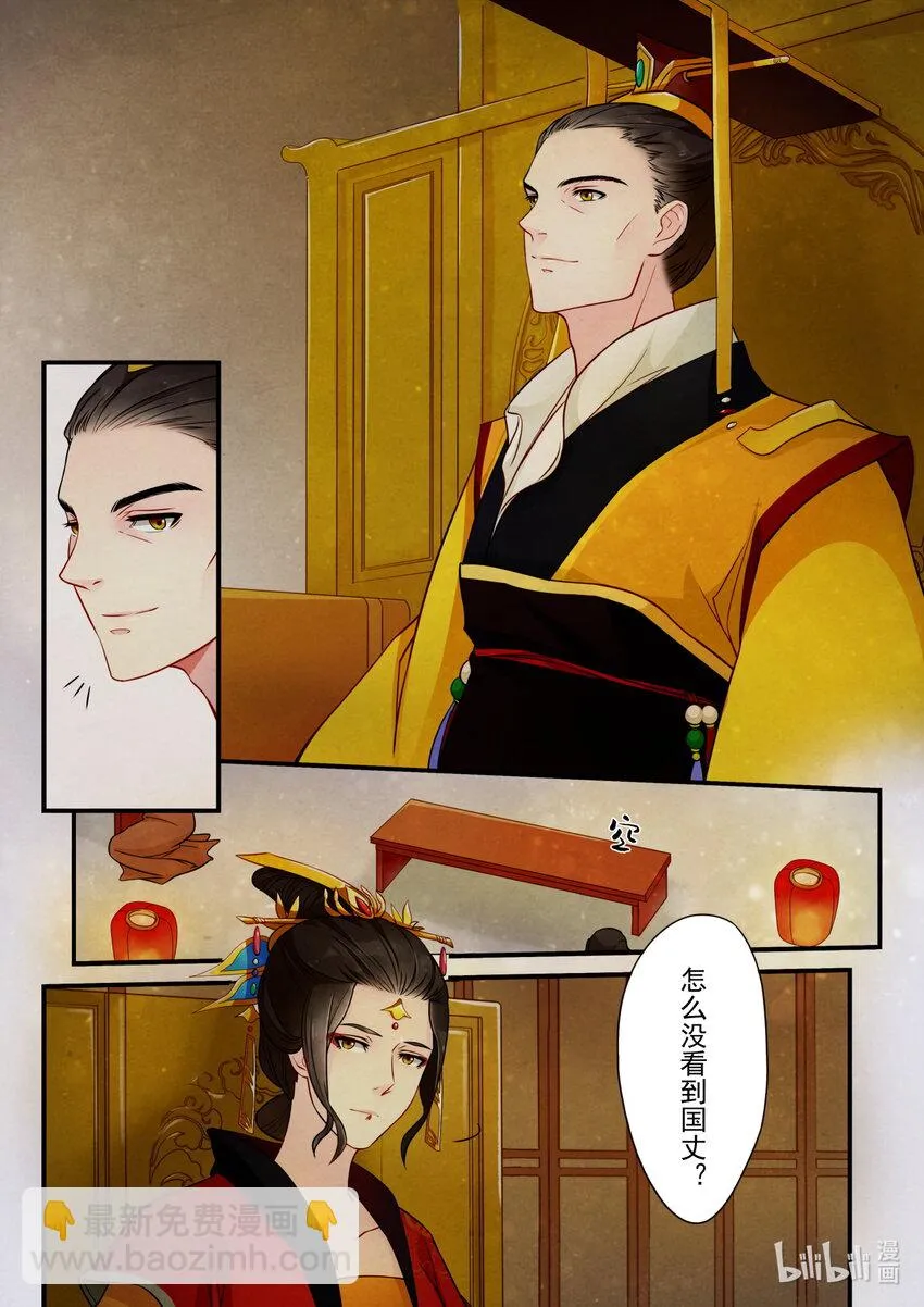 17 挑衅 第5页
