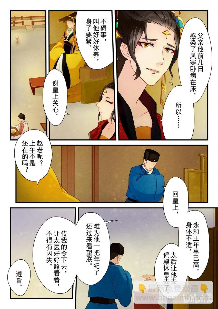 17 挑衅 第6页