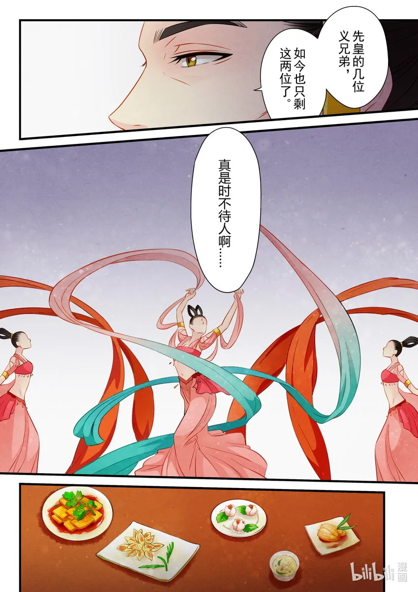 17 挑衅 第7页