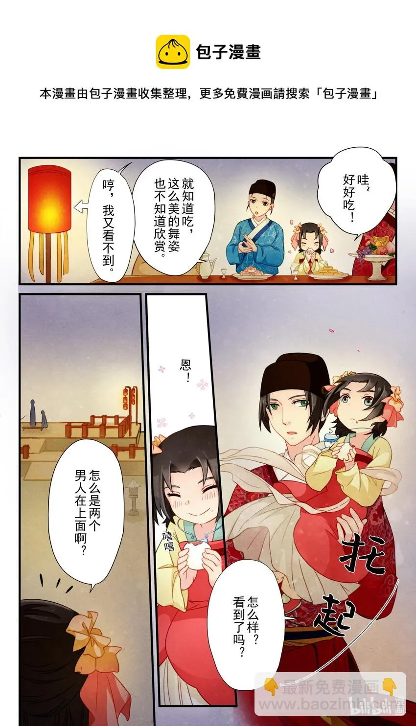 17 挑衅 第8页