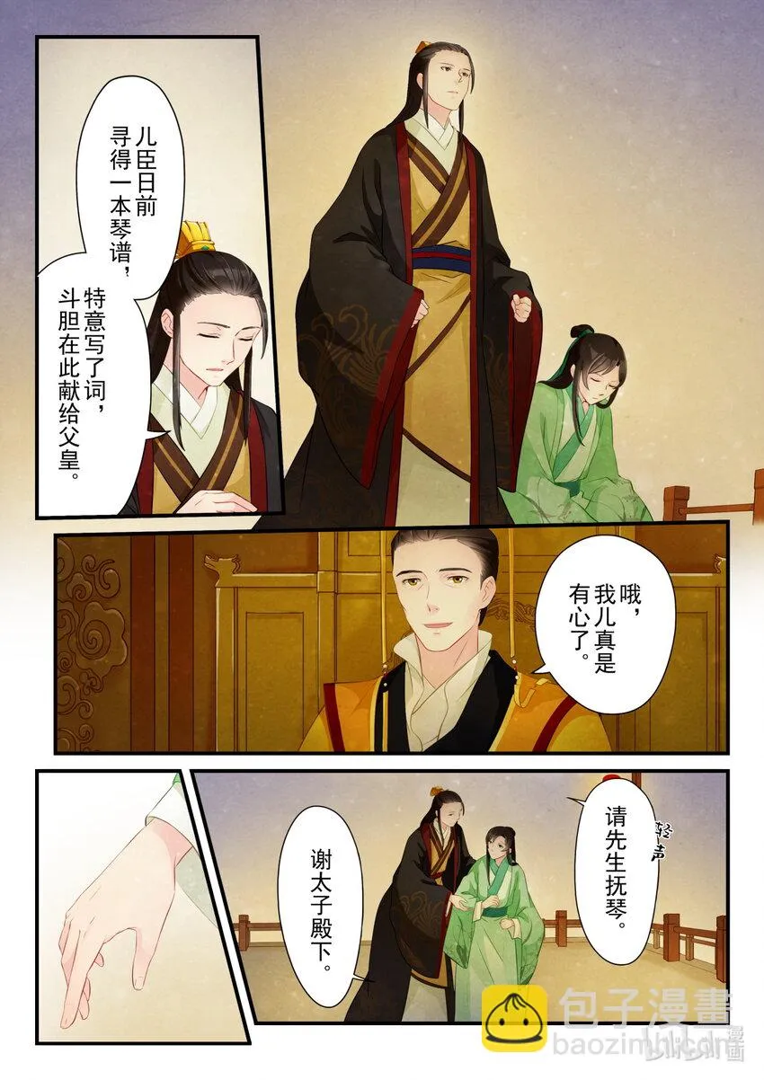 17 挑衅 第9页