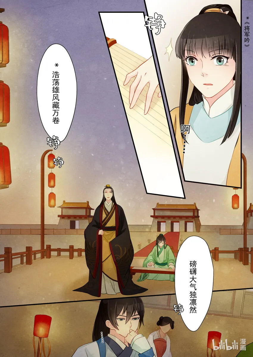 17 挑衅 第10页