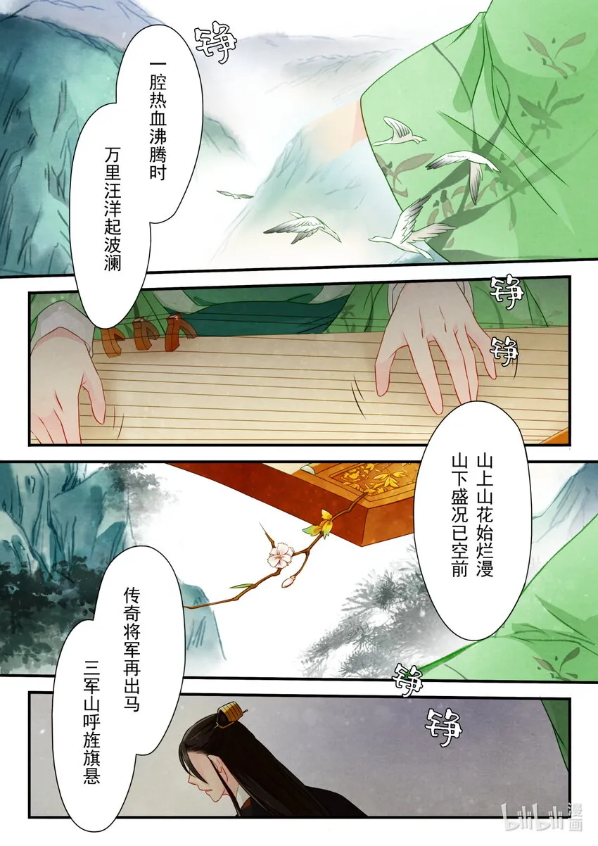 17 挑衅 第11页