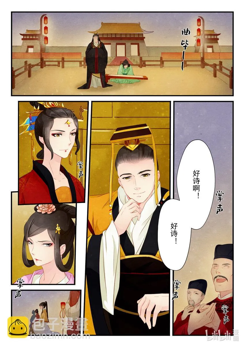 17 挑衅 第12页