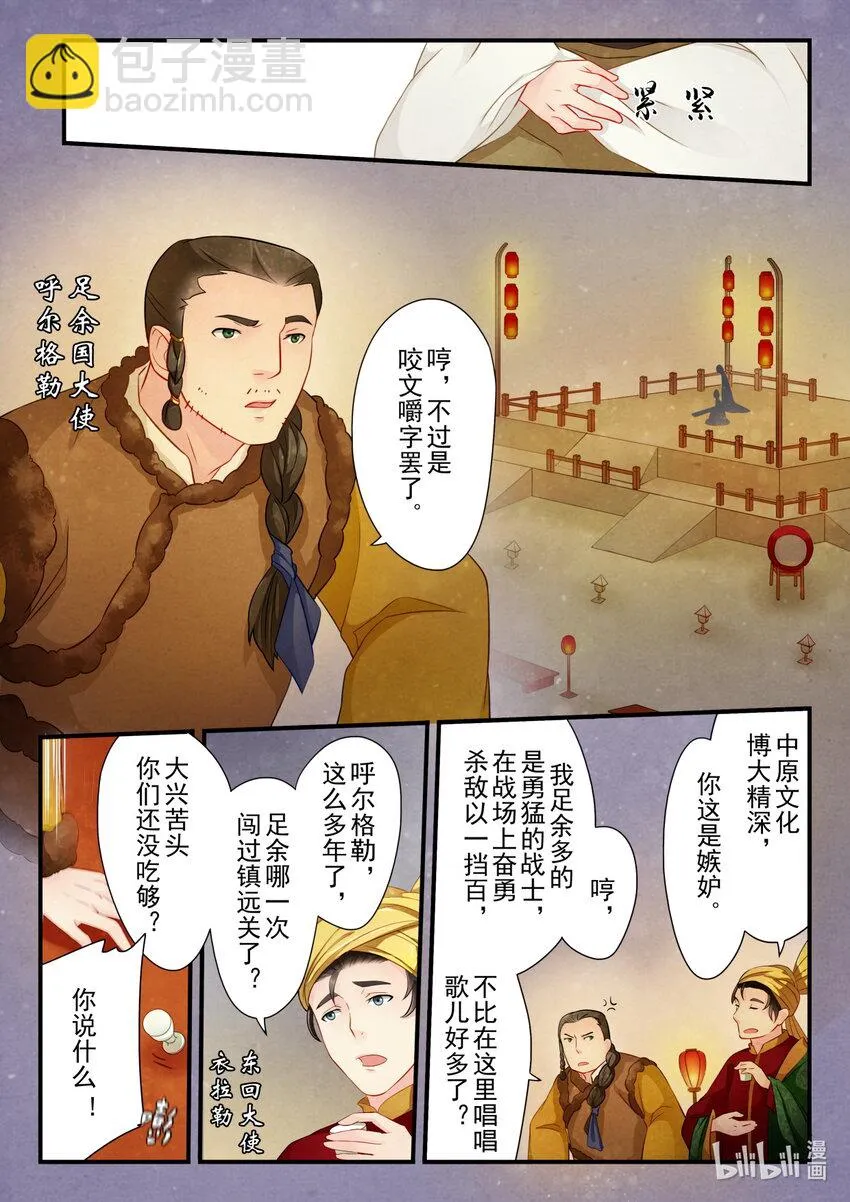 17 挑衅 第13页