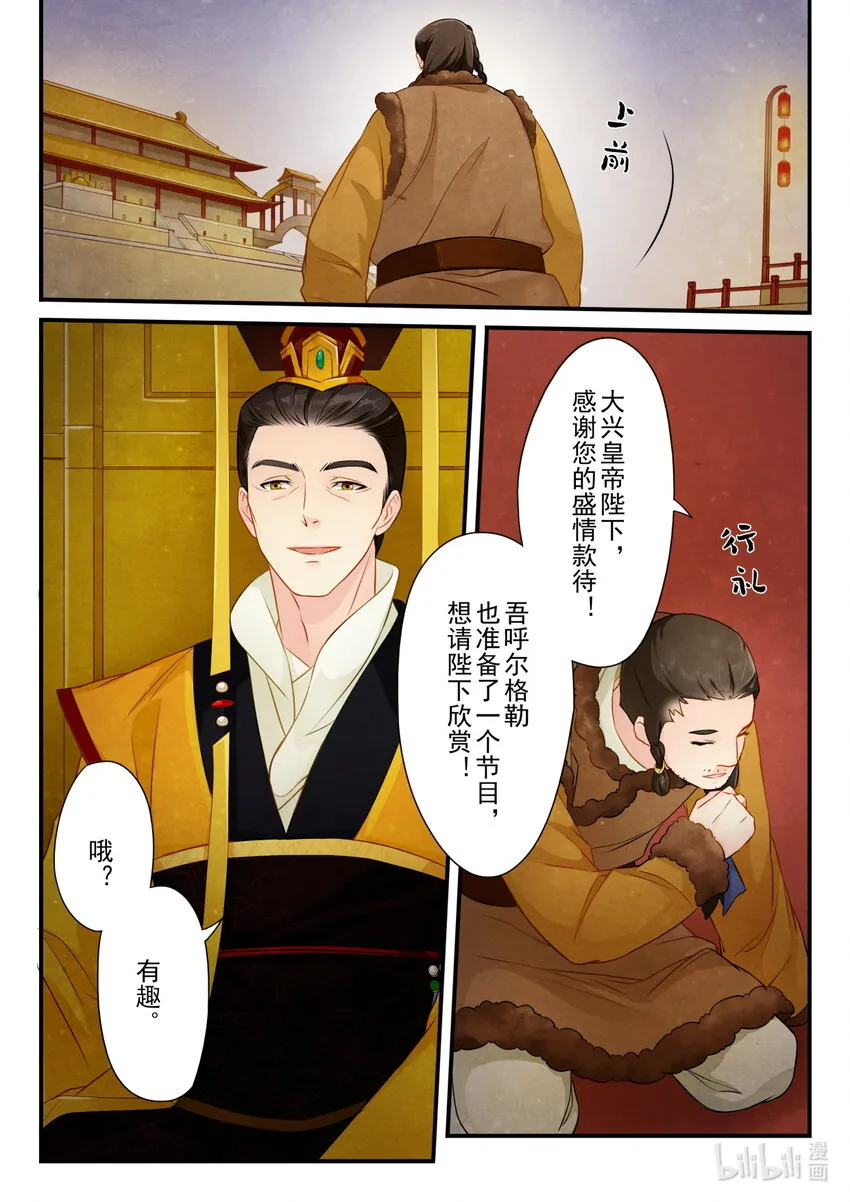 17 挑衅 第15页