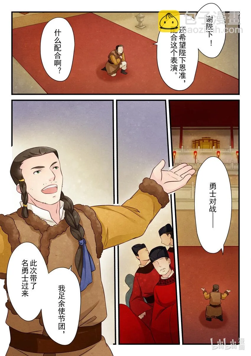 17 挑衅 第16页