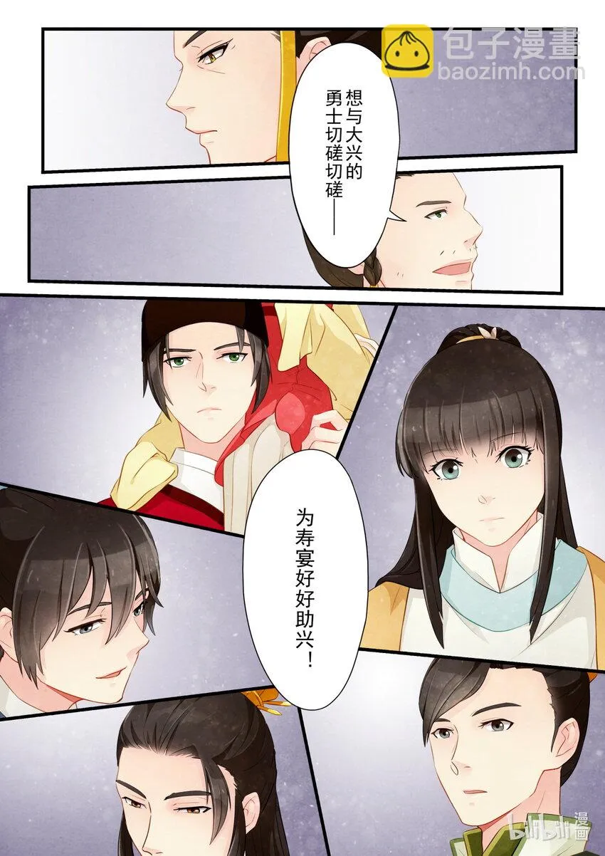 17 挑衅 第17页