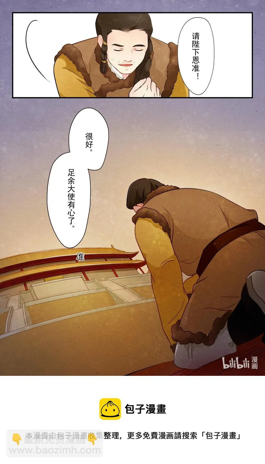 17 挑衅 第18页