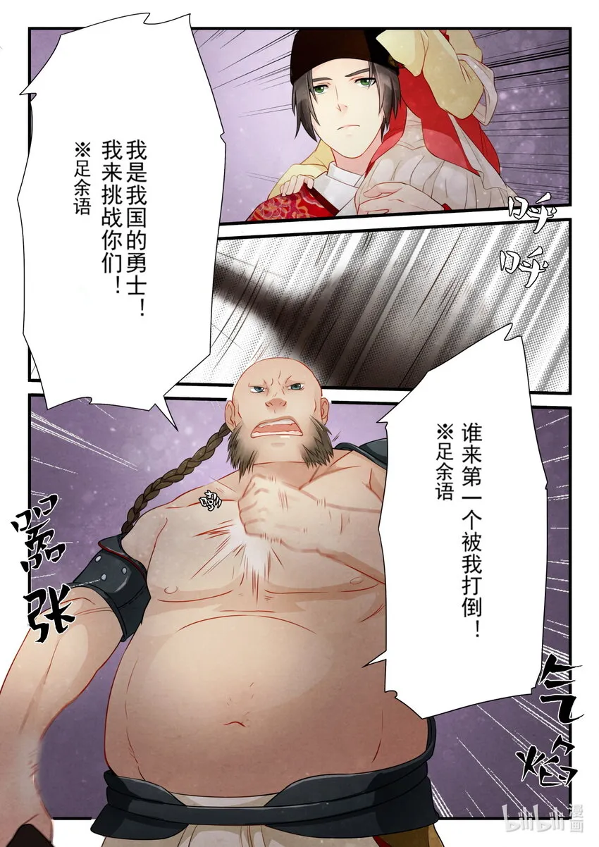 18 对战 第3页