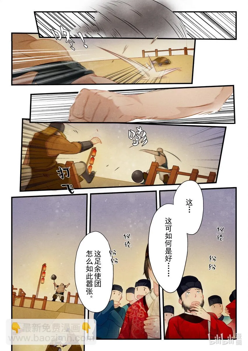 18 对战 第4页