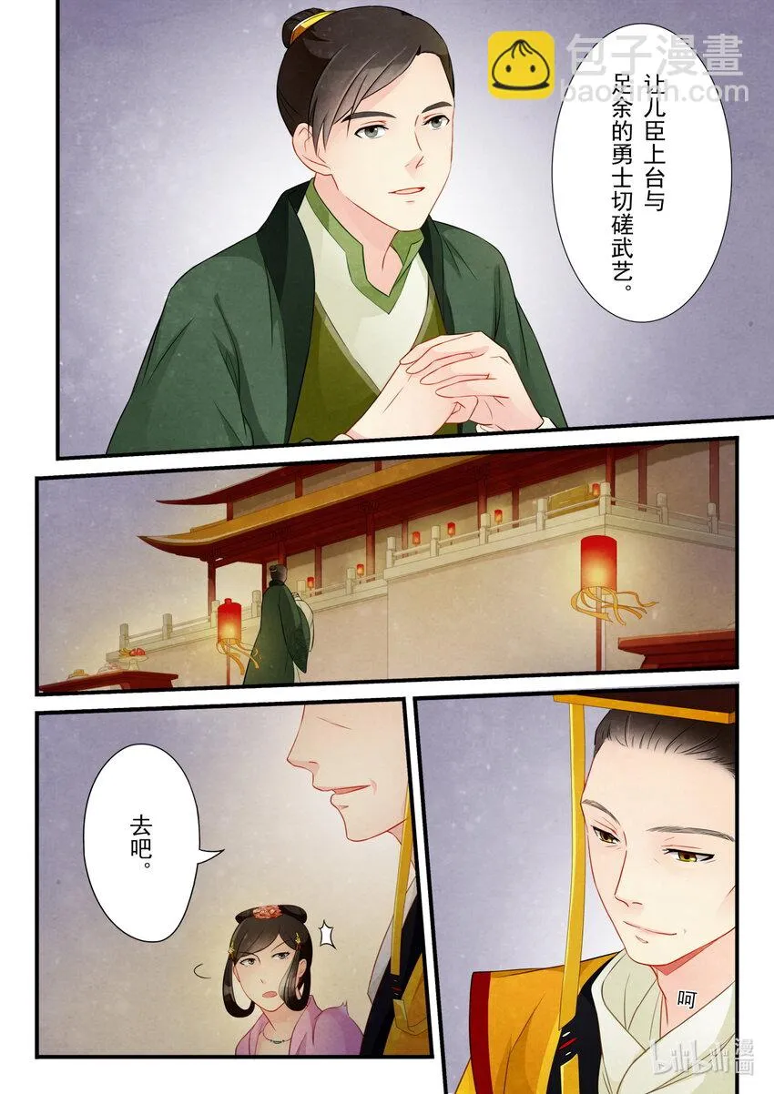 18 对战 第6页