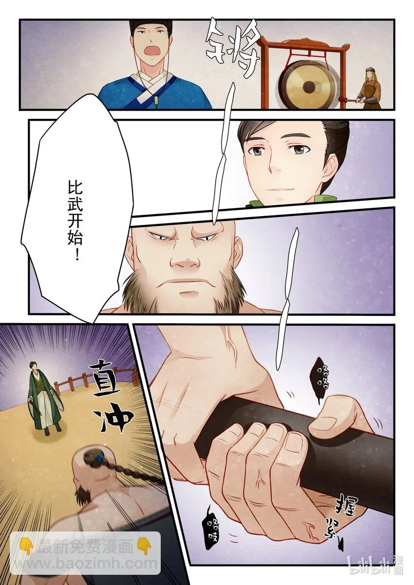 18 对战 第8页